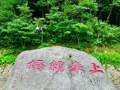 -普陀山风景区-佛顶山