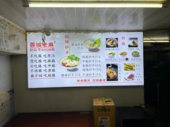 -老麻抄手(吉庆街店)