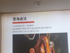 -陆记鹅庄·潮汕菜·狮头鹅(大仟里店)