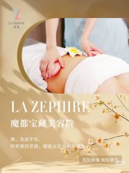 -紫颖·专业美胸·连锁养护中心