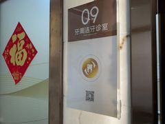 -佛山中大口腔医院·市二级口腔专科医院