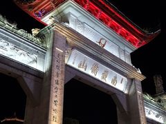 -南岳衡山风景名胜区