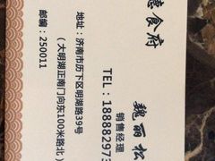 -顺德食府(大明湖店)