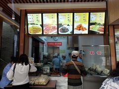 -华天二友居肉饼(新街口店)