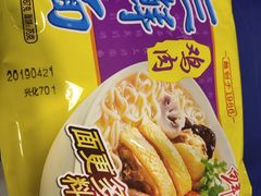 -马路边边串串香(涑河南街店)