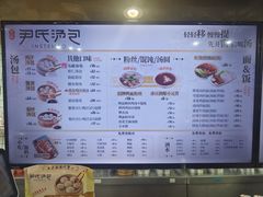 -百年尹氏汤包(湖南路狮子桥店)