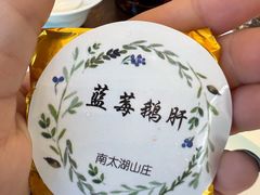 -南太湖山庄·四季轩&国风堂中餐厅