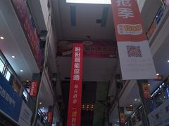 -华东装饰城