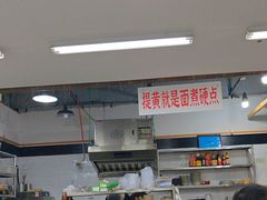 -万三面馆(青龙正街太古里店)