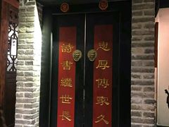 -局气 烤鸭·北京菜(光华路店)