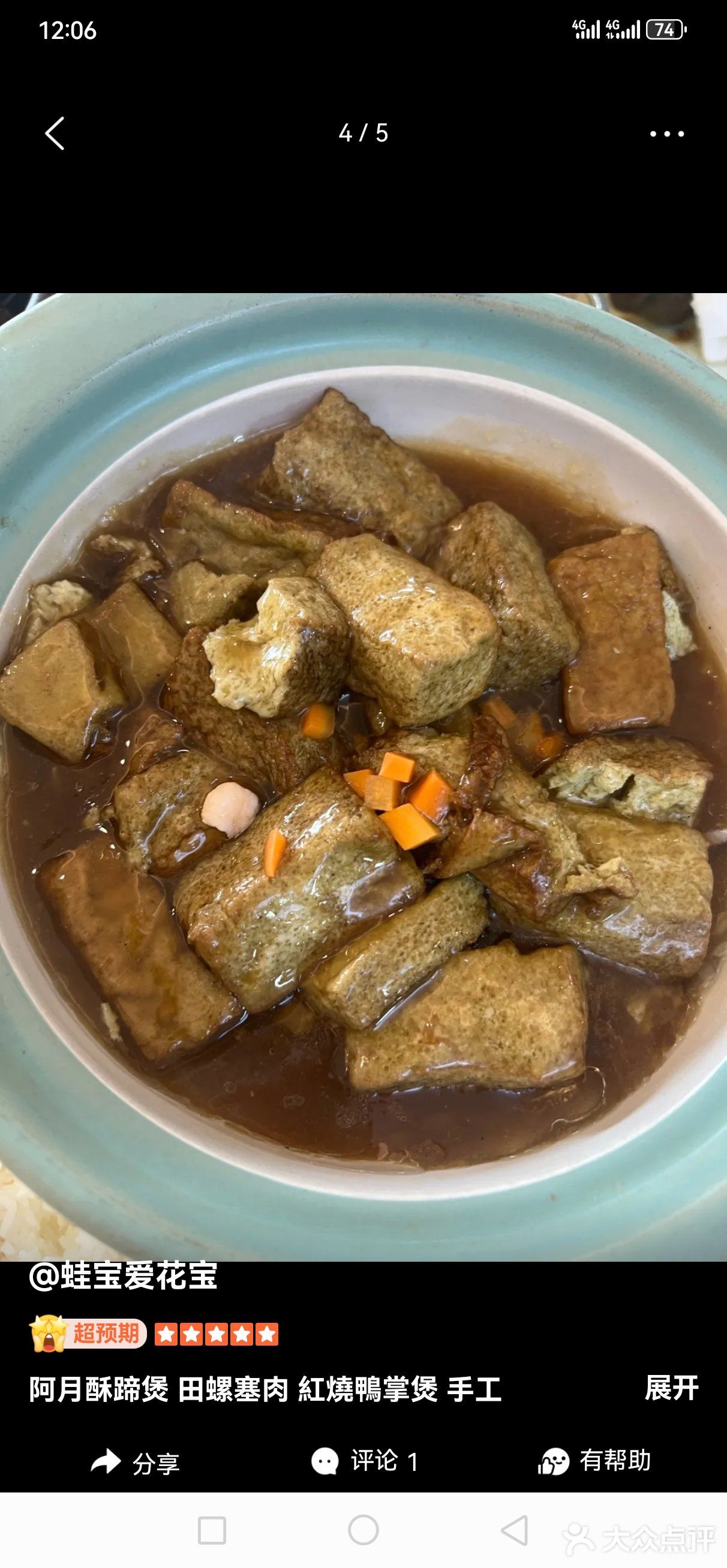 苏州菜的必吃榜，16:30开门，店里已经好多人了