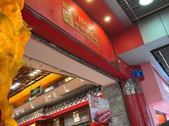 -皇上皇腊味店(下九路店)