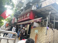 -覃肥叔桂林米粉(粮道街店)