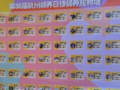 -宝龙城(杭州滨江店)