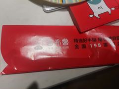-吉布鲁牛排海鲜自助(芙蓉万家丽店)