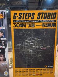 -G-STEPS舞蹈工作室