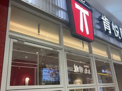 -肯德基(永旺店)