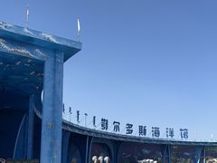 -鄂尔多斯野生动物园