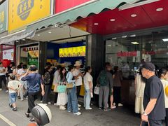 -吴山烤禽 (吴山路店)