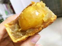 蛋黄月饼-巢娭毑月饼店(洞井路店)