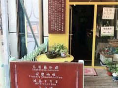 门面-84那年咖啡馆(李沧万达店)