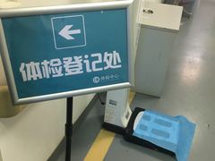 -成都市第一人民医院(南区)