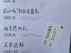 -喜茶(东莞厚街万达店)