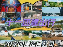 -极限PLAY运动娱乐新世界·团建派对潮玩休闲馆·室内蹦极高空游乐园