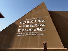 -水洞沟旅游区