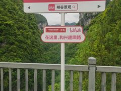 -蝶舞清江·恩施地心谷景区