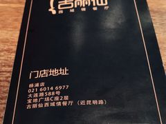-古丽仙西域情餐厅(宝地广场店)