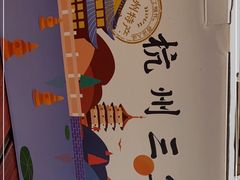 -皇饭儿·王润兴酒楼(河坊街店)
