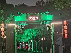 -武汉园博园(武汉自然博物馆)