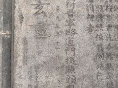 -永乐宫