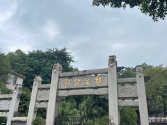 -韩文公祠