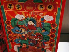 -LELECHA乐乐茶(美罗城店)