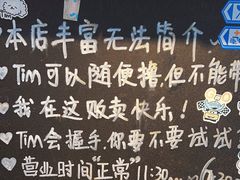 -Tim炒酸奶