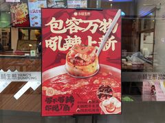 -小杨生煎(金山百联购物中心3楼店)