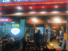门面-额尔敦草原涮羊肉·烧烤(冻青树总店)