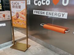 -CoCo都可(十全东店)