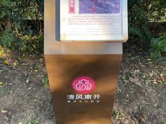 -南翠屏公园