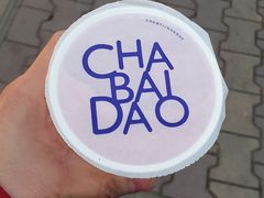-茶百道(春熙路银石广场店)