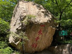 -京东石林峡风景区