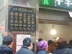 -刘纪孝腊牛羊肉(北广济街店)