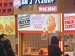 -味子夫鸡柳(解放碑总店)