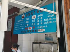 -金陵老丁家馄饨(新街口店)