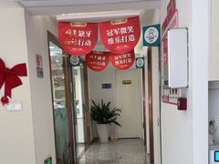 -维乐口腔医院(星海湾分院)