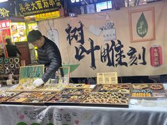 -鼓楼夜市