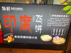 -领鲜活海鲜榴莲自助火锅(东门店)