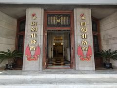 -中国福利会少年宫